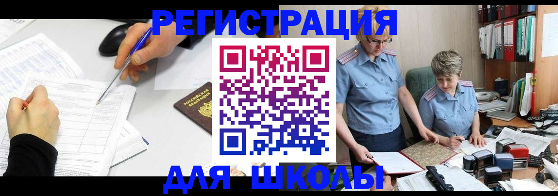 временная регистрация собственник в Московской области