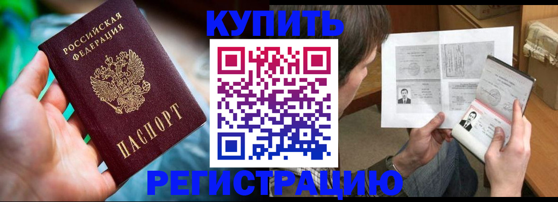 временная регистрация собственник в Московской области