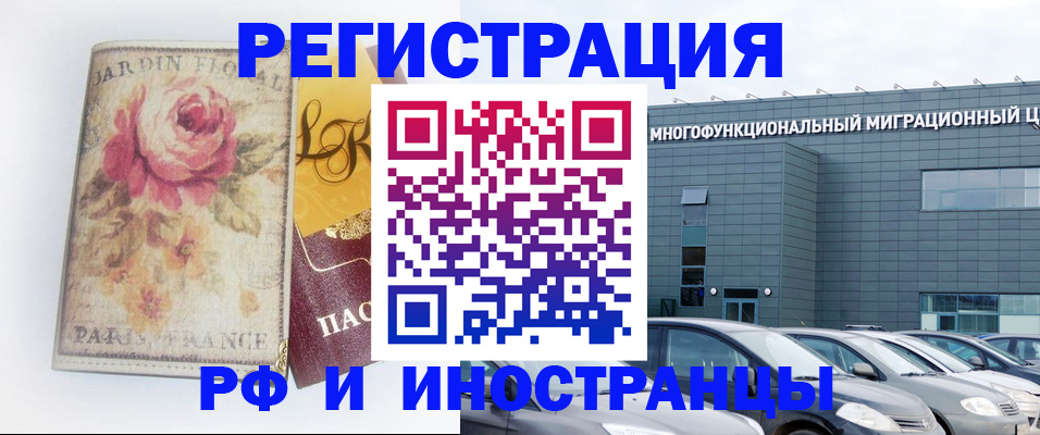 прописка законно в Московской области