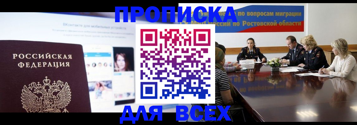 найти адрес прописки в Московской области