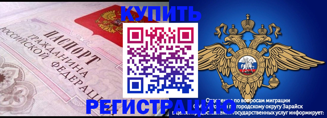 временная регистрация гарантия в Московской области