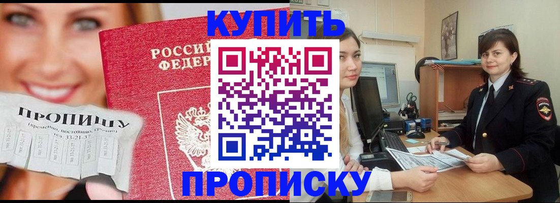 временная регистрация госуслуги в Московской области